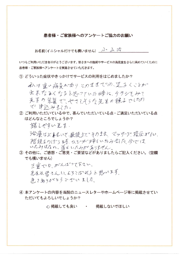 アンケート用紙
